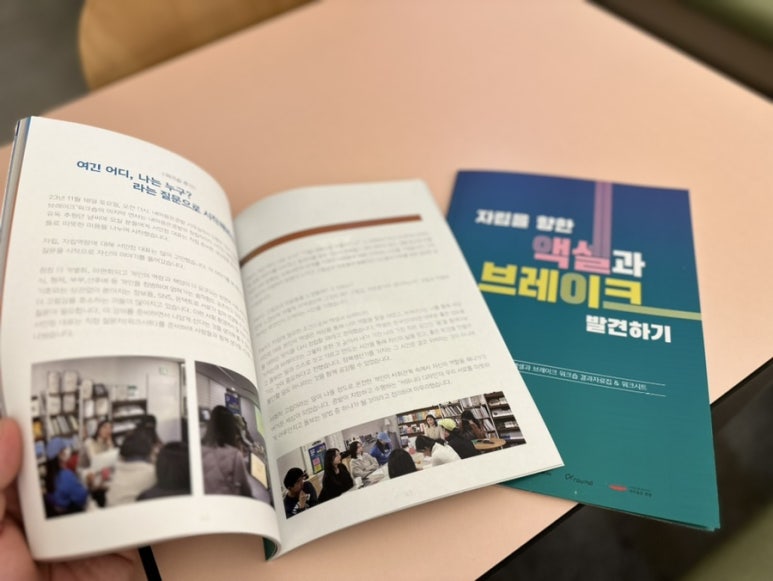커뮤니티디자인내마음은콩밭협동조합 이미지