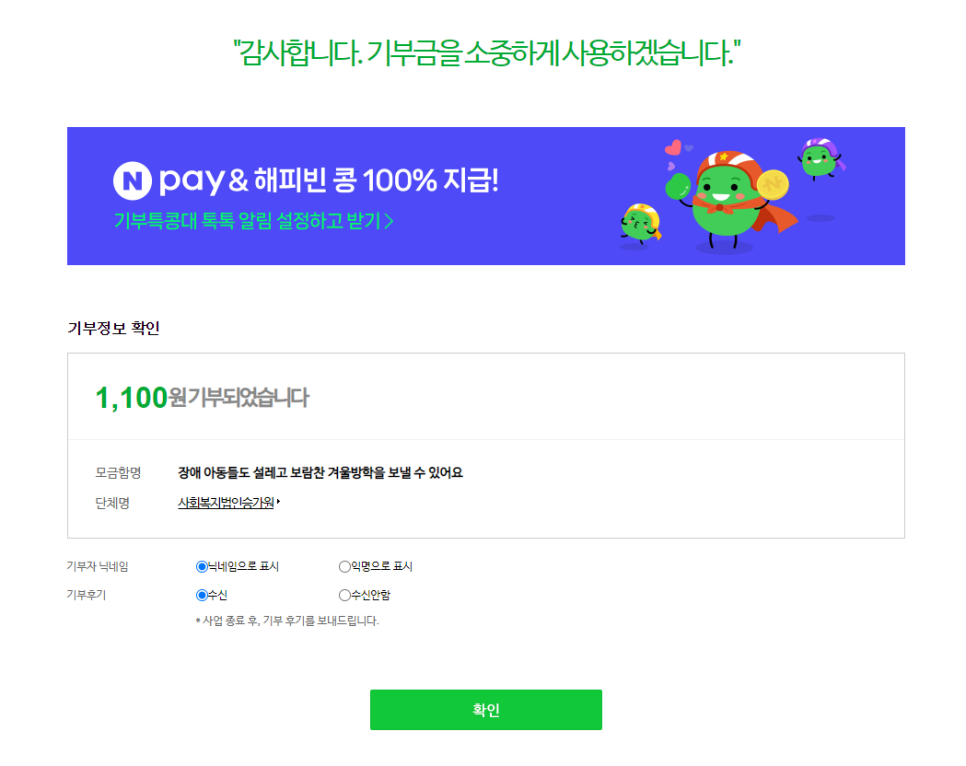빅콩 이미지
