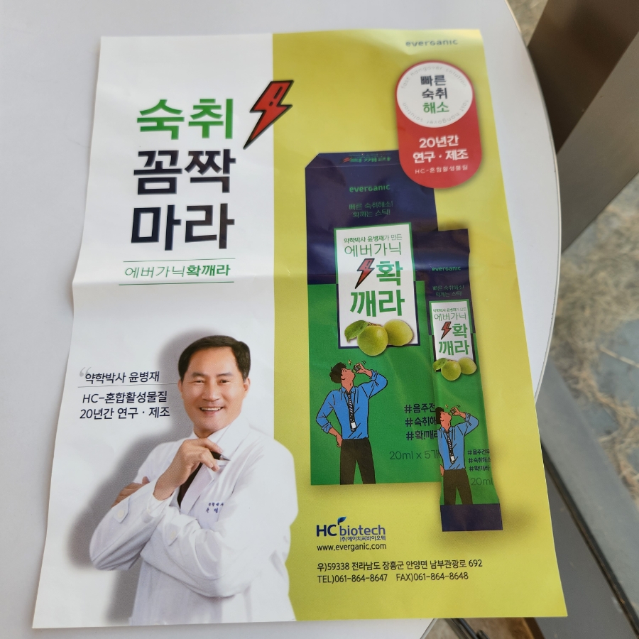 (주)에이치씨바이오텍 이미지