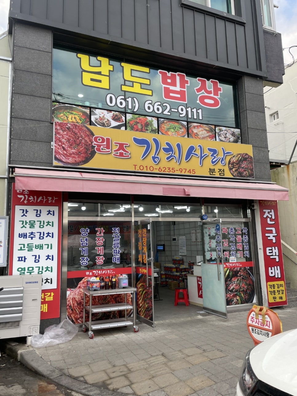 원조김치사랑 이미지