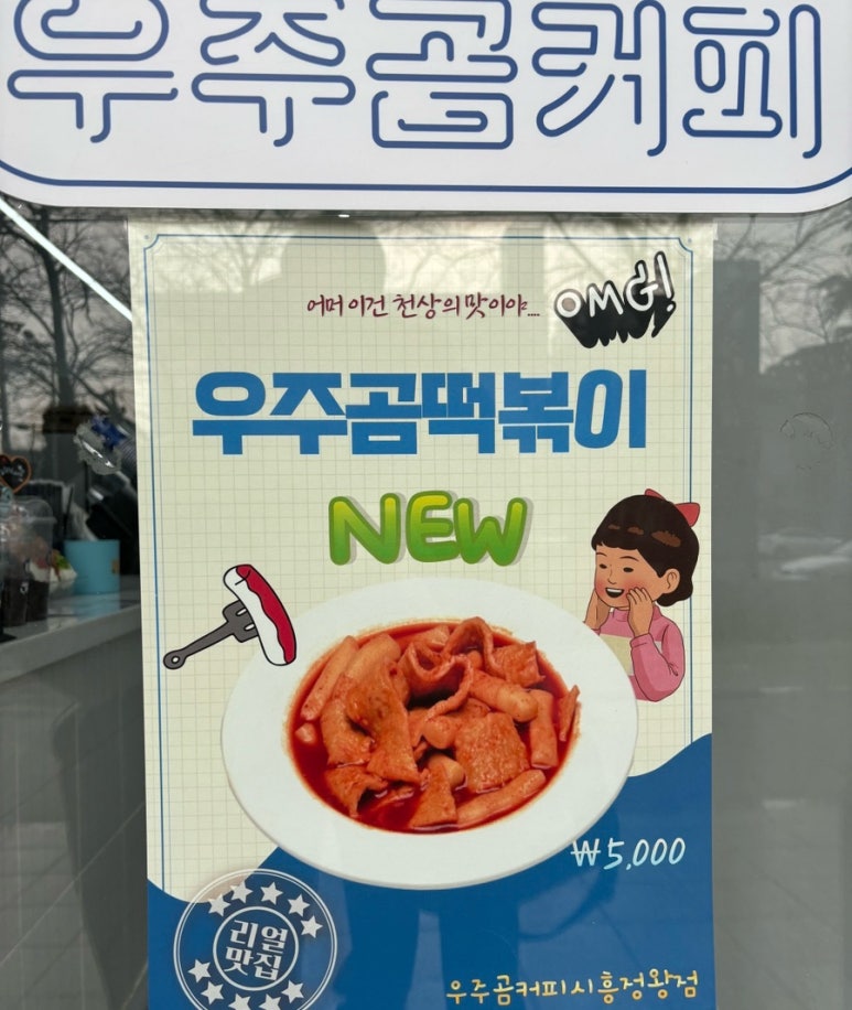 우주곰커피 이미지