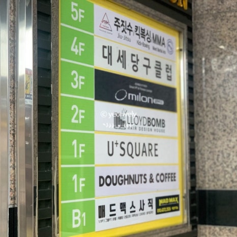 에그드랍부산사직점 이미지