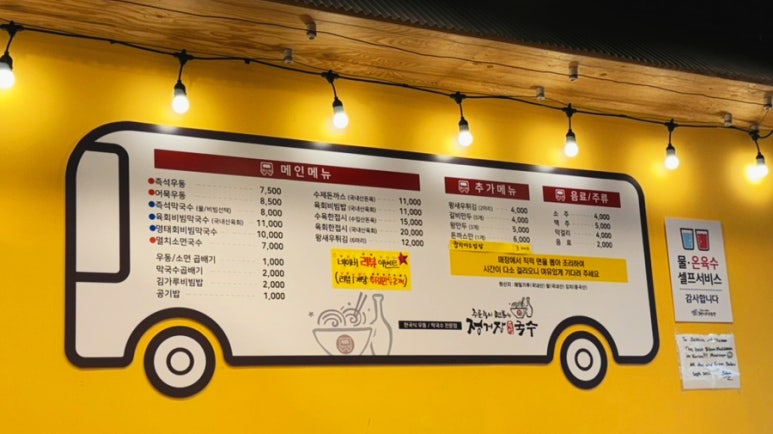 정거장즉석국수 이미지