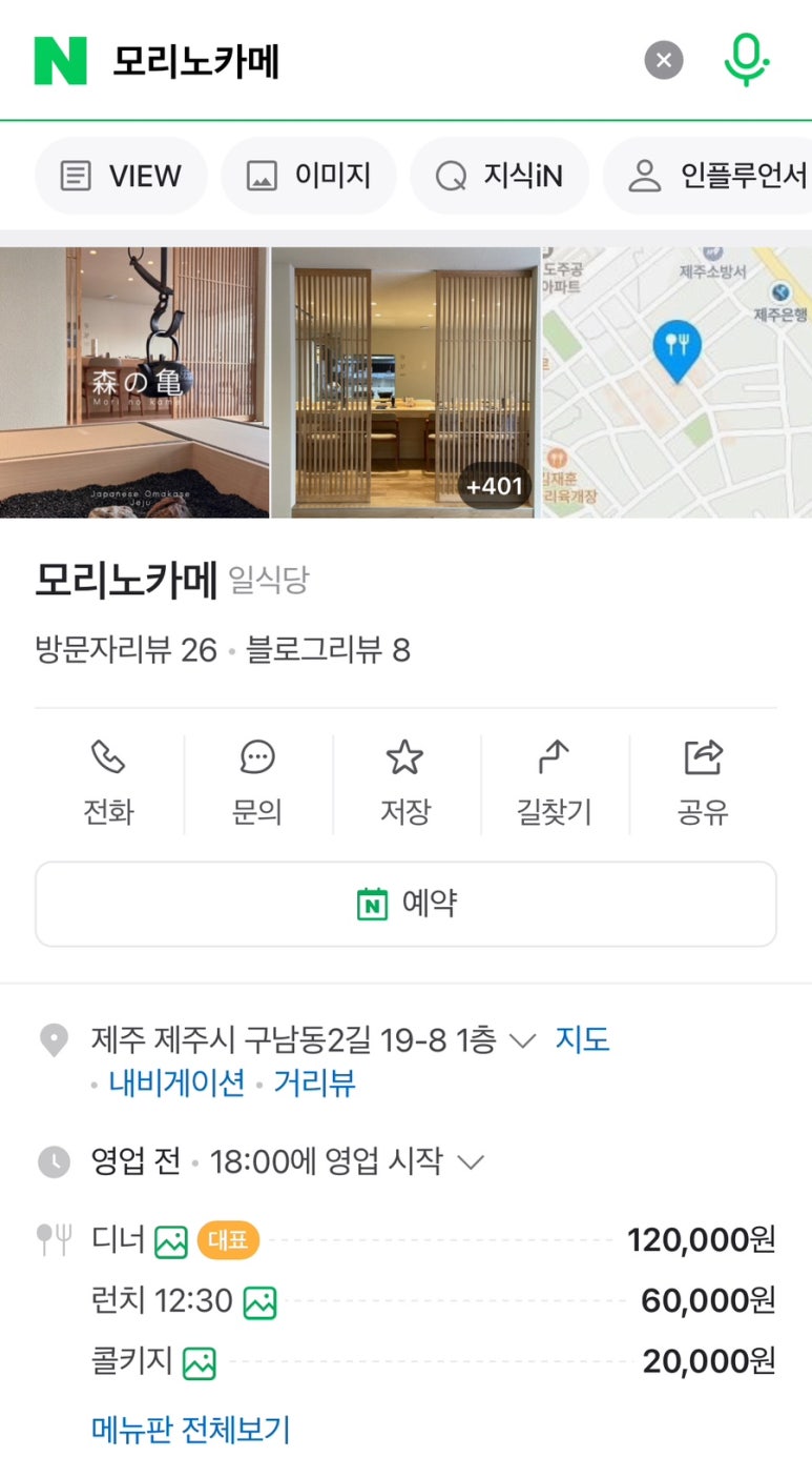 모리노카메 이미지
