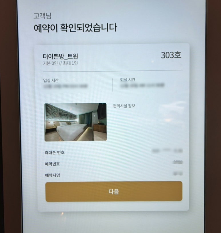 원주호텔이쁘다 이미지