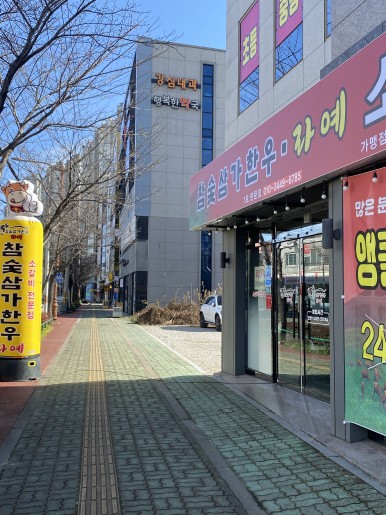 참숯삼가한우라예 이미지