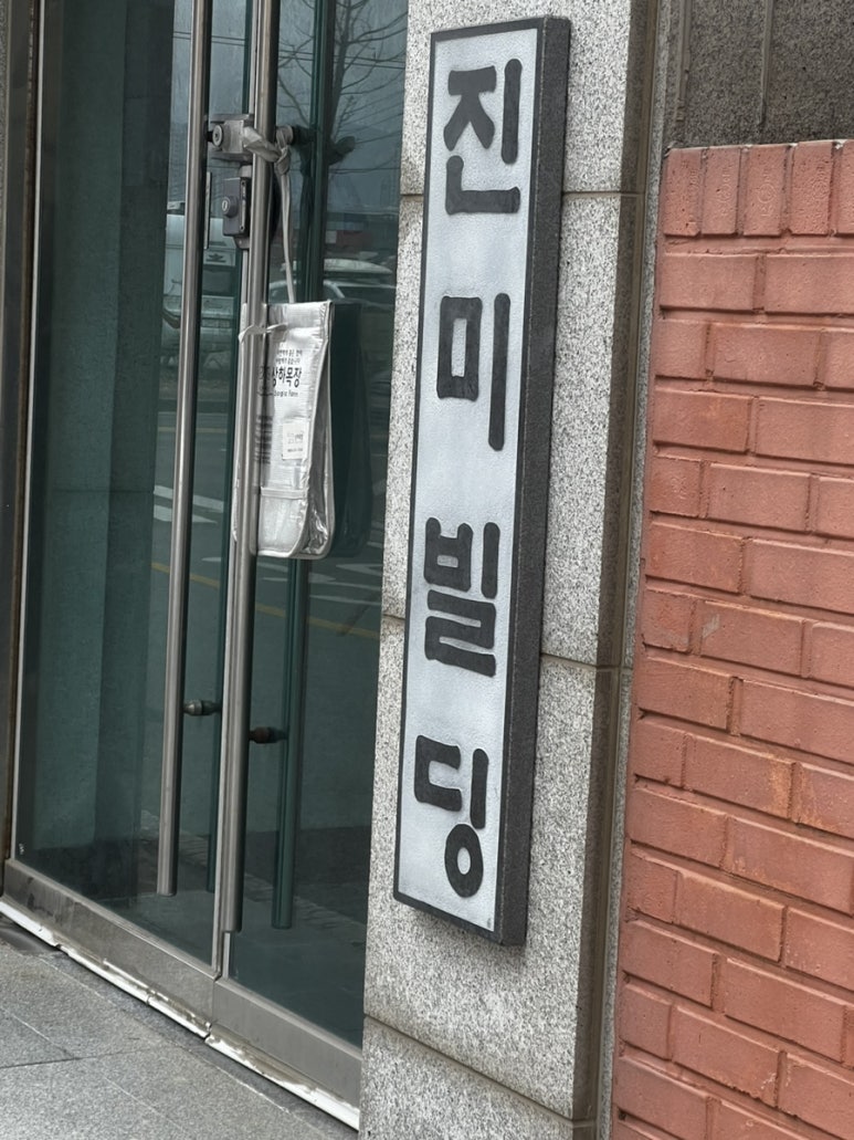 진미막국수집 이미지