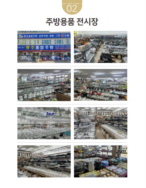 대한종합주방 이미지