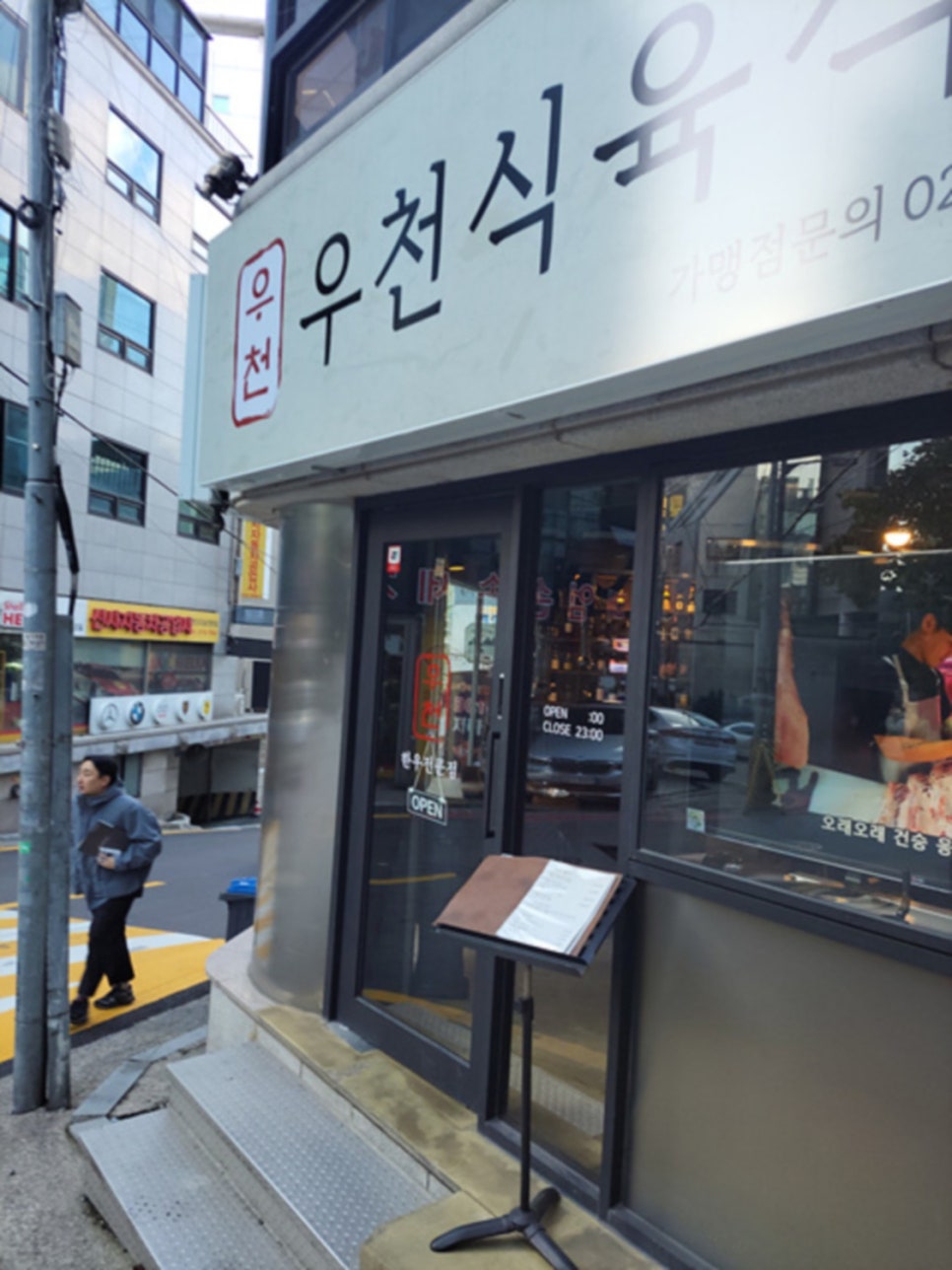 이동식육식당 이미지