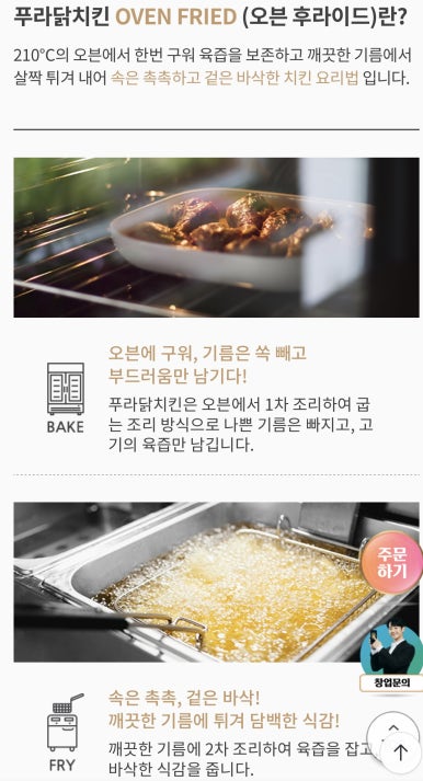 푸라닭충남 이미지