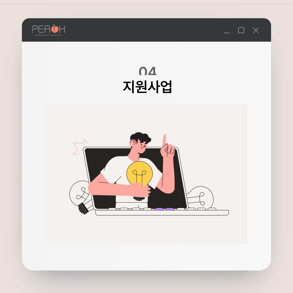 주식회사 피치 이미지
