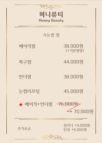 허니뷰티 이미지
