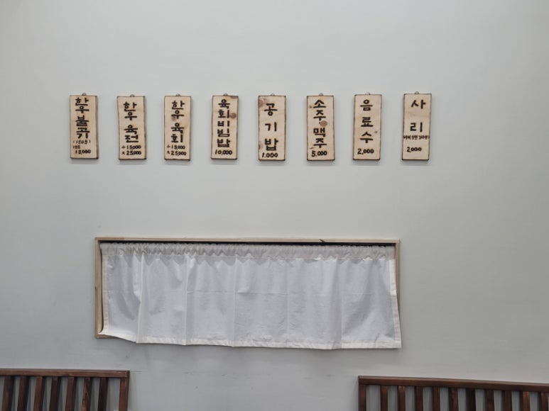 명지동 불고기집 이미지