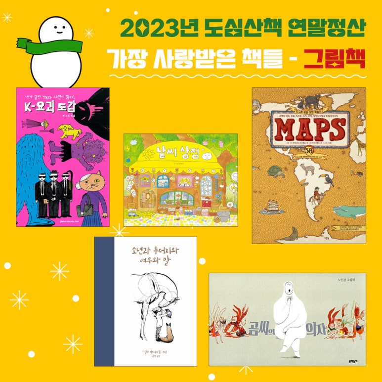 곰씨상점 이미지