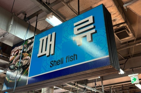 강서수산 이미지