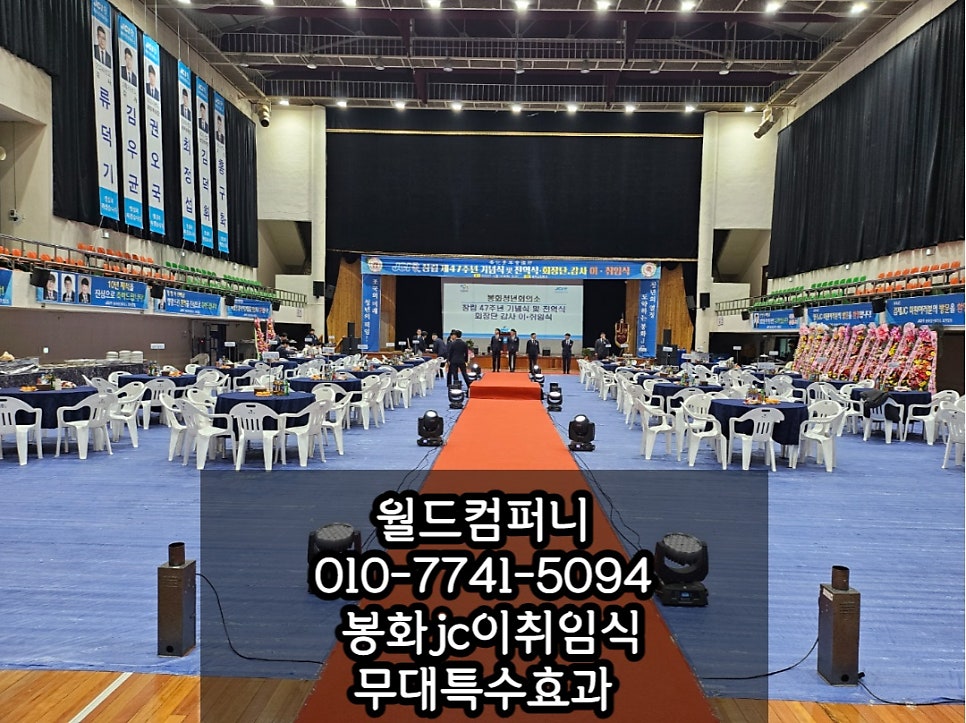봉화컴퍼니 이미지