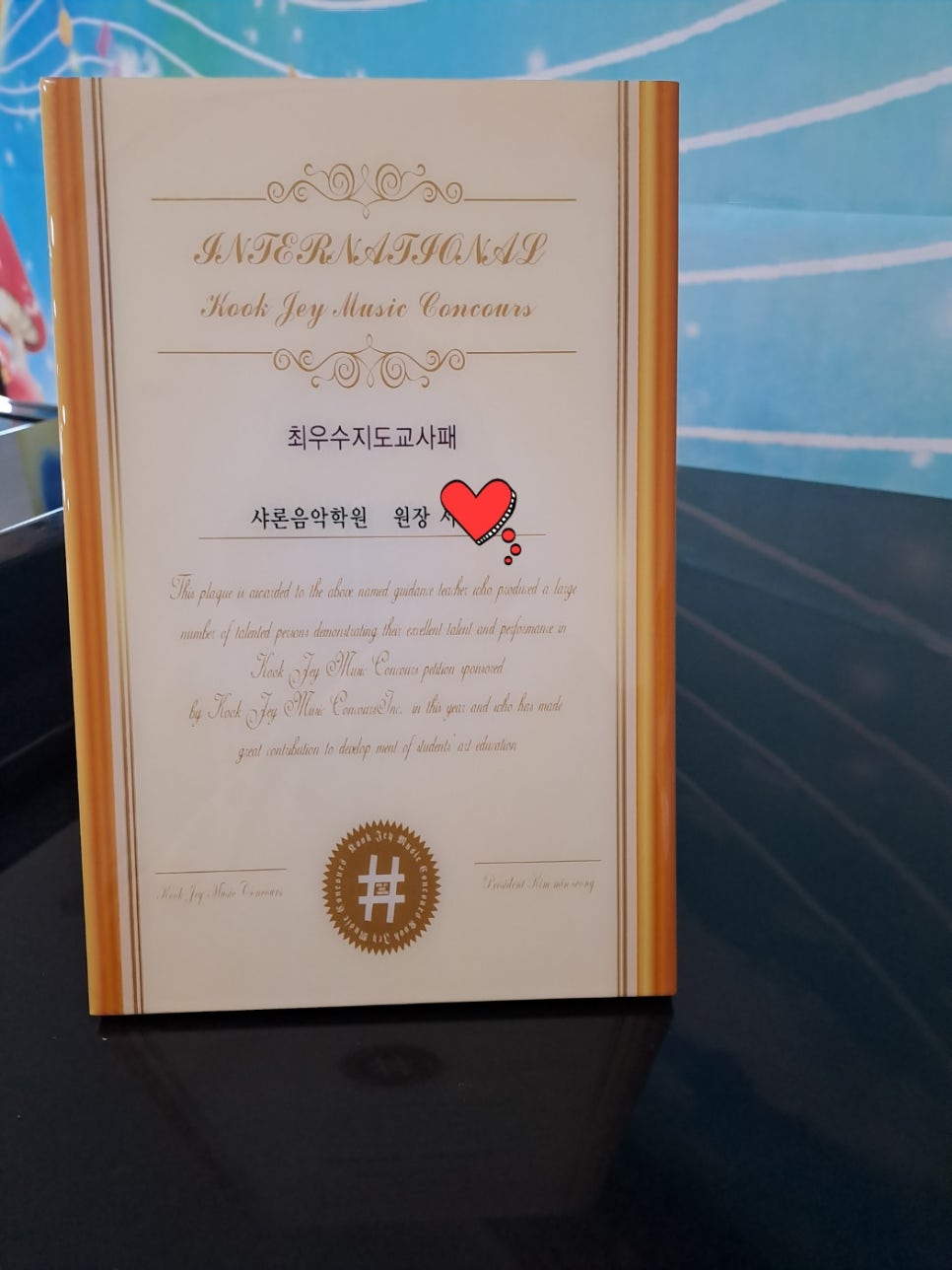 샤론음악학원 이미지
