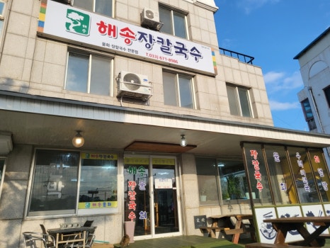 해송장 이미지