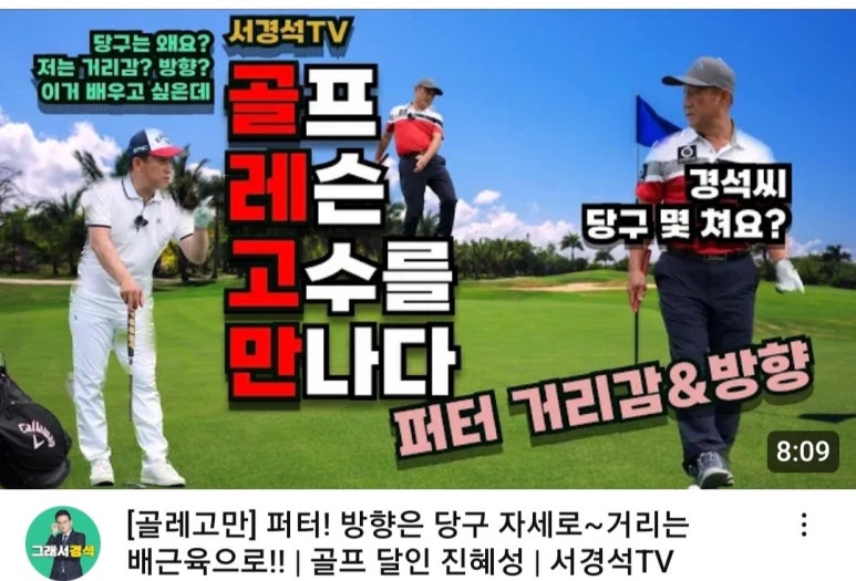 달인골프 이미지