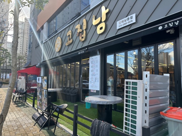 고집남 이미지