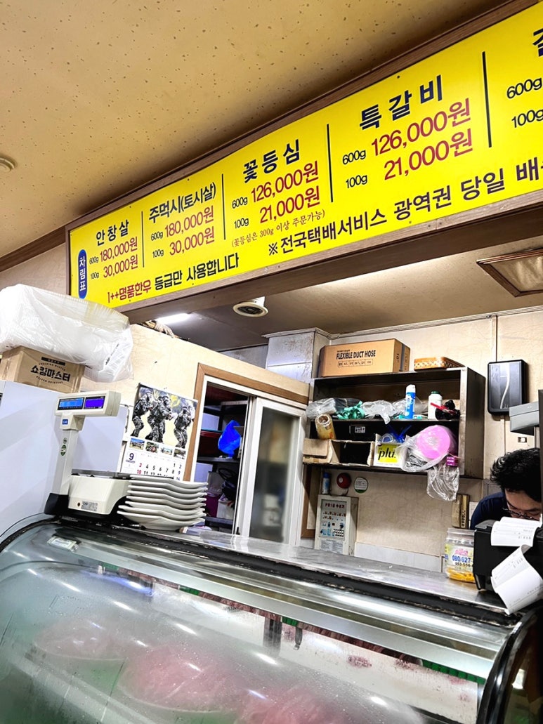 두메산골한우마을 이미지