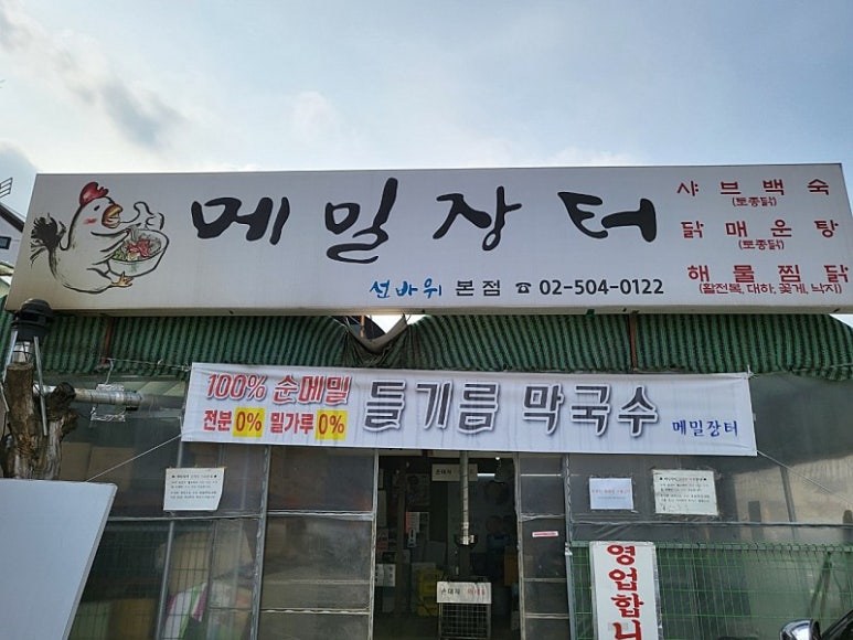 장터보쌈 이미지