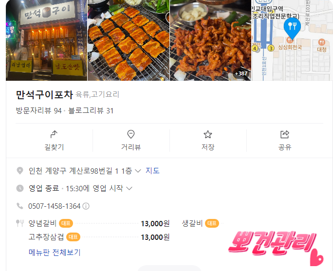 만석구이포차 이미지