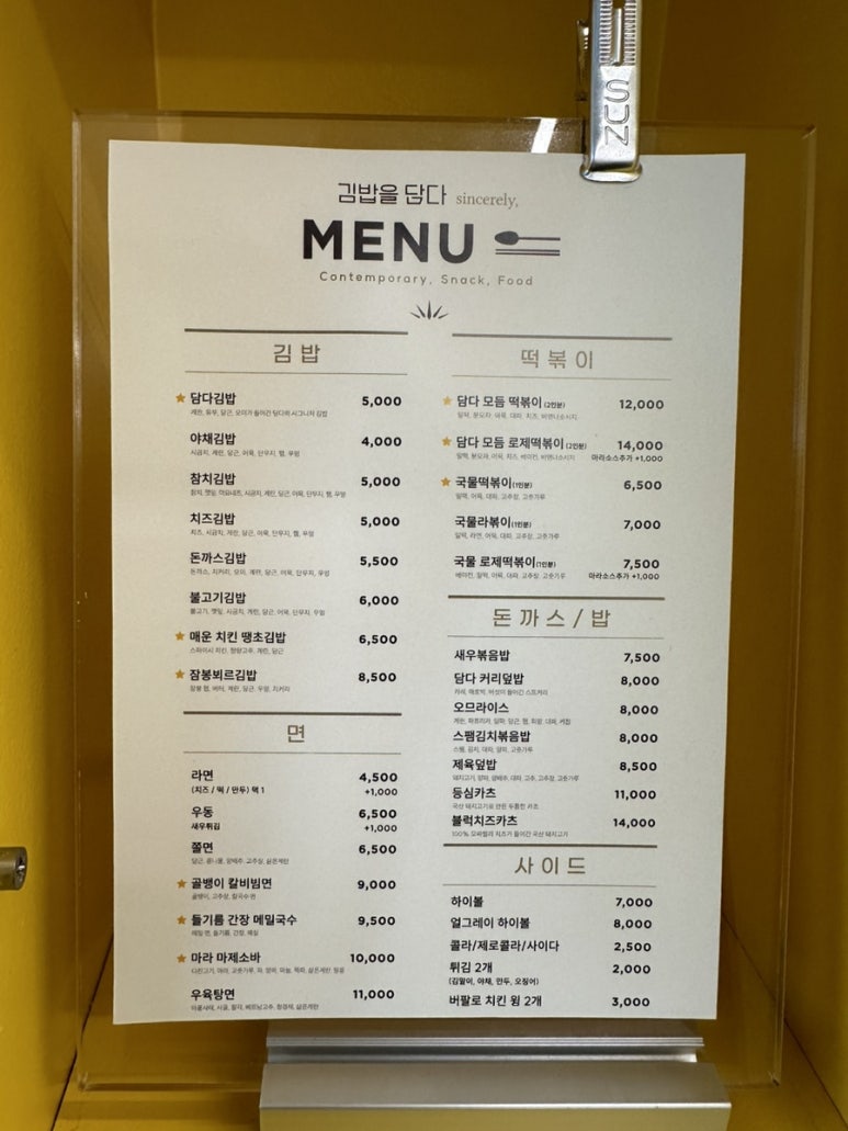 김밥을담다 이미지
