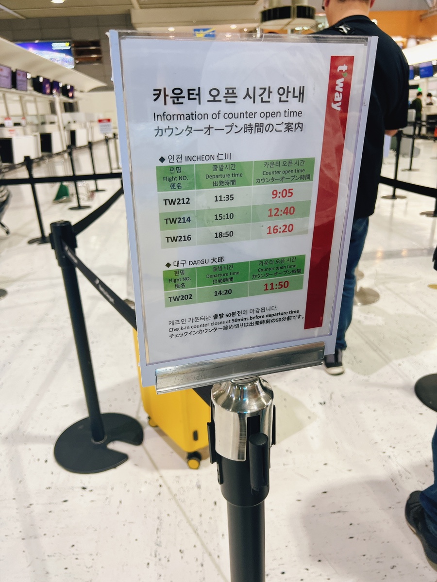 신신항공 이미지