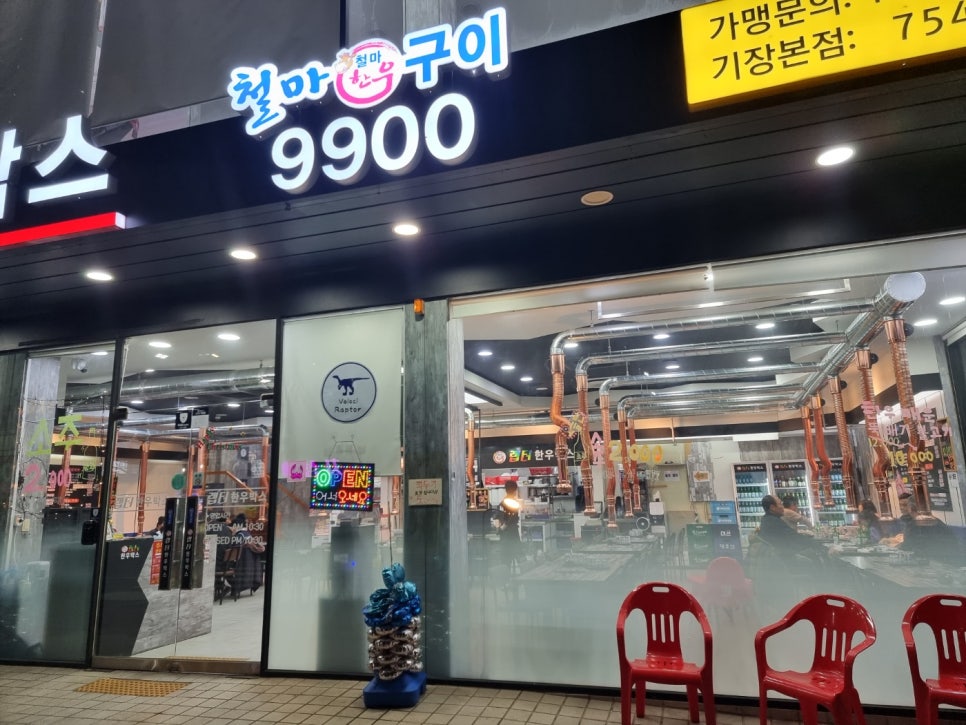 철마한우랩터고기박스 이미지