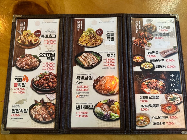족발야시장평택시청점 이미지