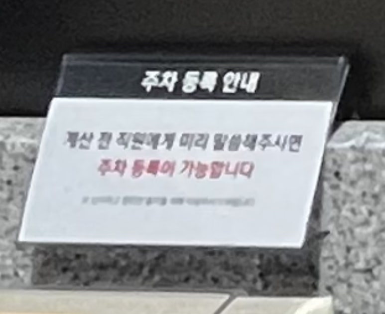 파크한방과건강 이미지
