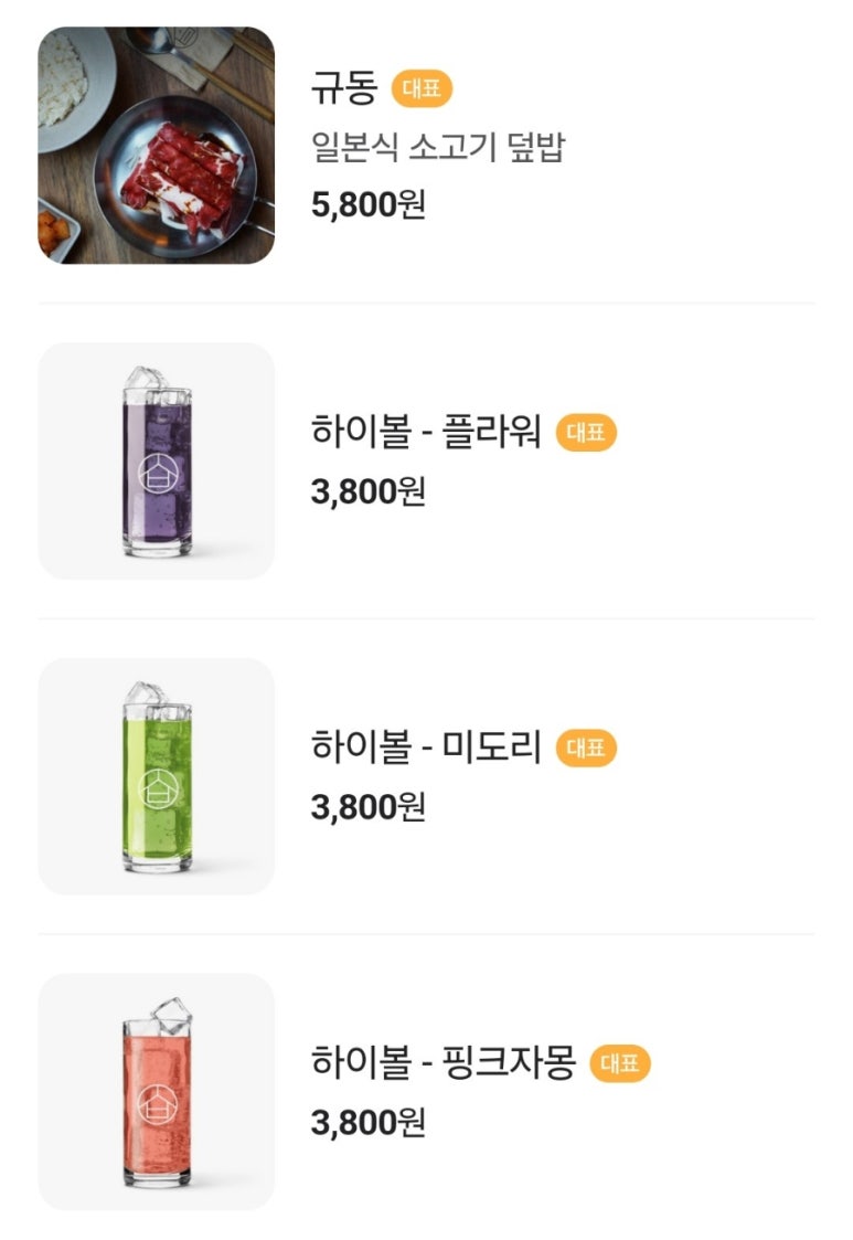 샤브로21시흥능곡점 이미지