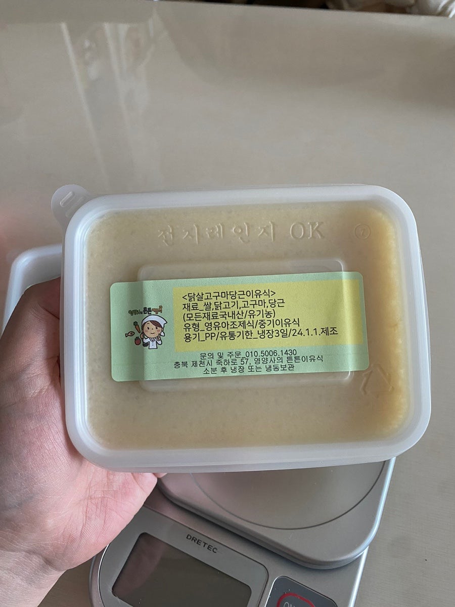 영양사의튼튼이유식 이미지
