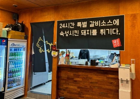 돼갈이 이미지