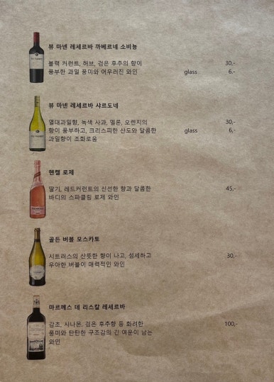 알마레레스토랑 이미지