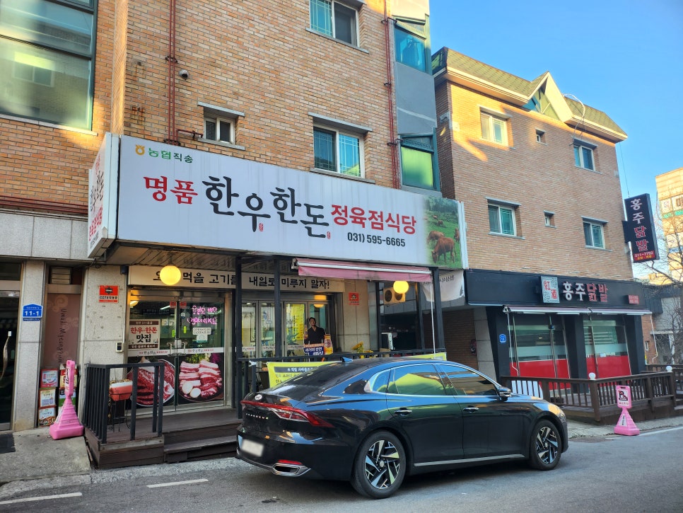 마석한우정육점 이미지