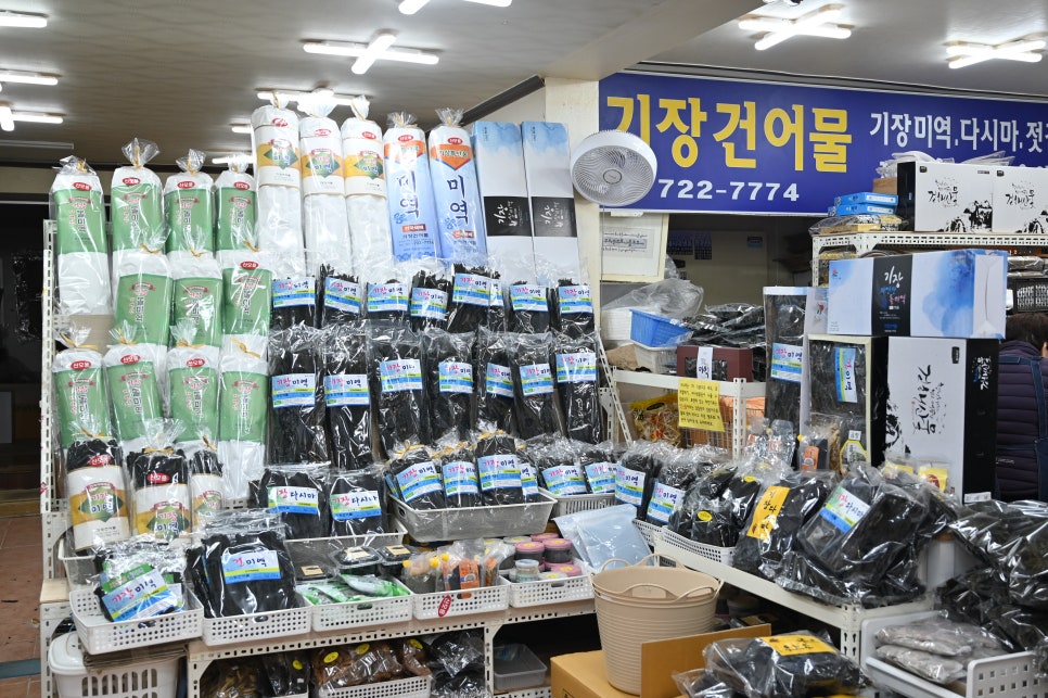 일품건어물 이미지