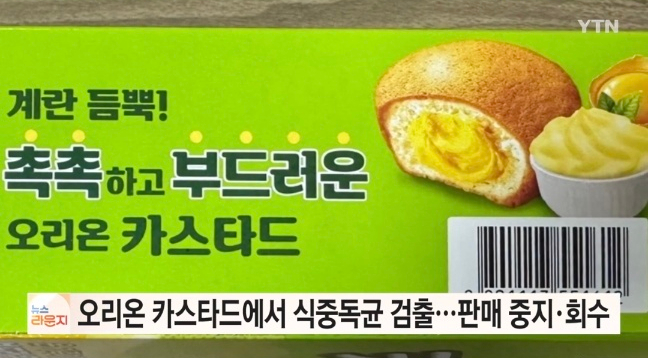 (주)오리온제4청주공장 이미지