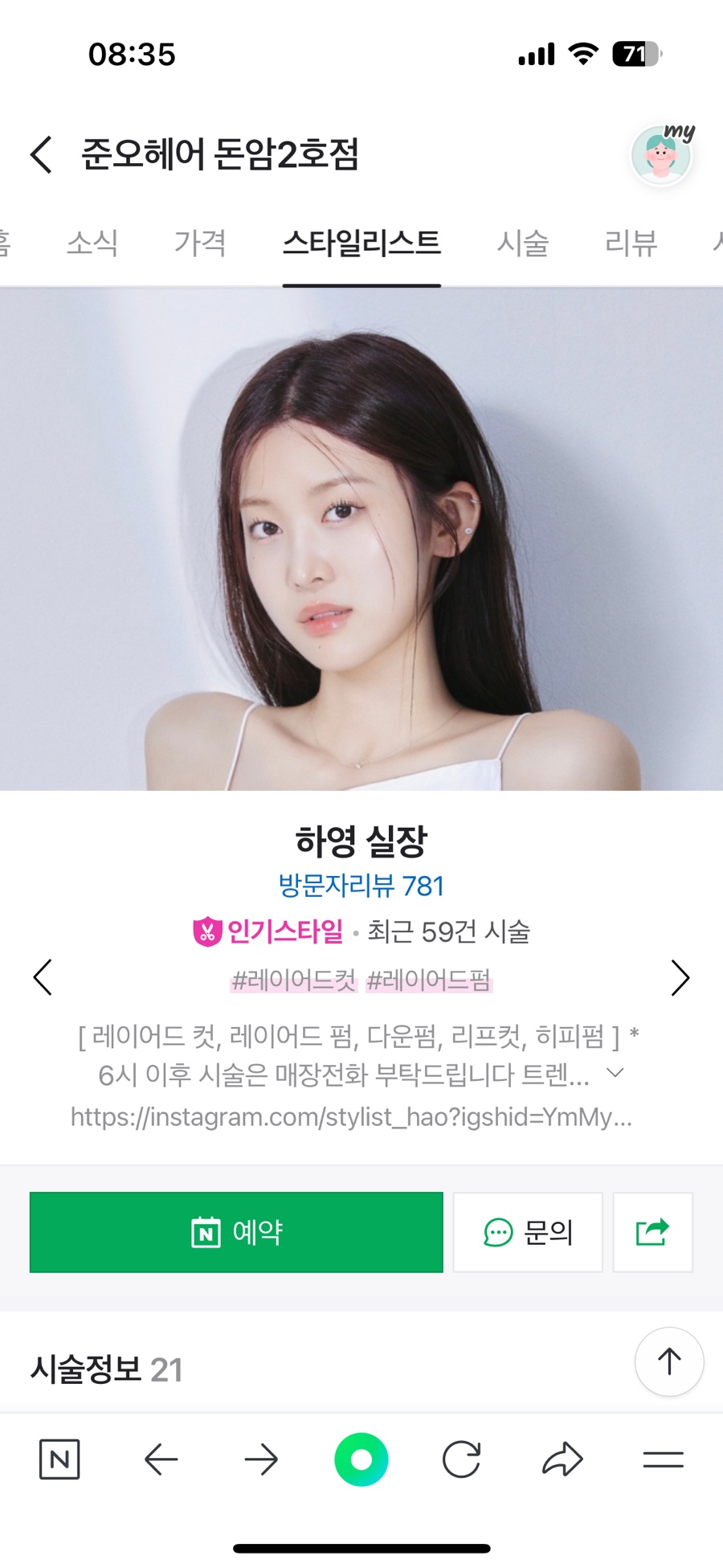 하영헤어아트 이미지