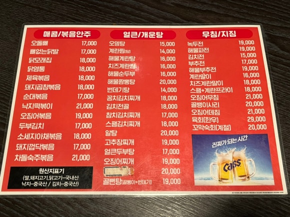 그때그집 본관 이미지