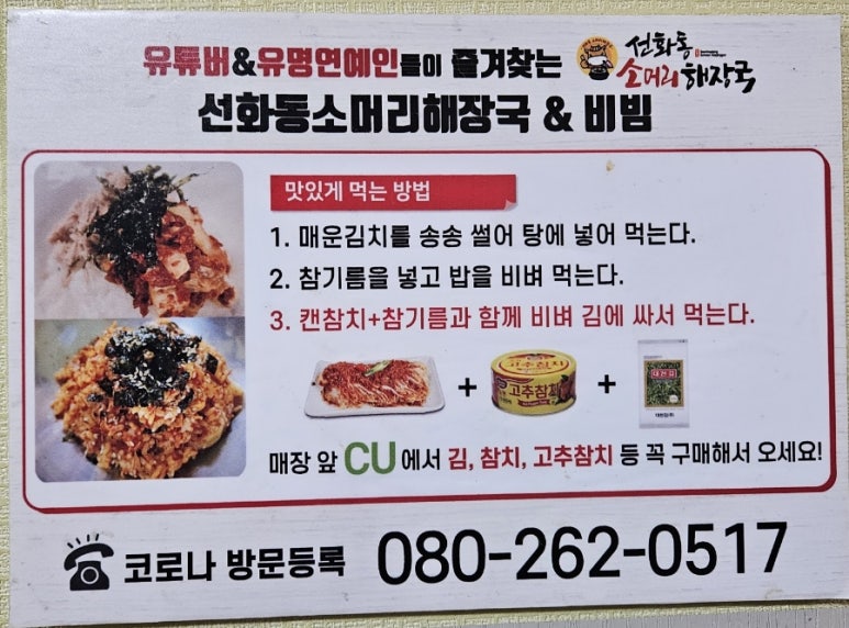 밥짱소머리국밥 이미지