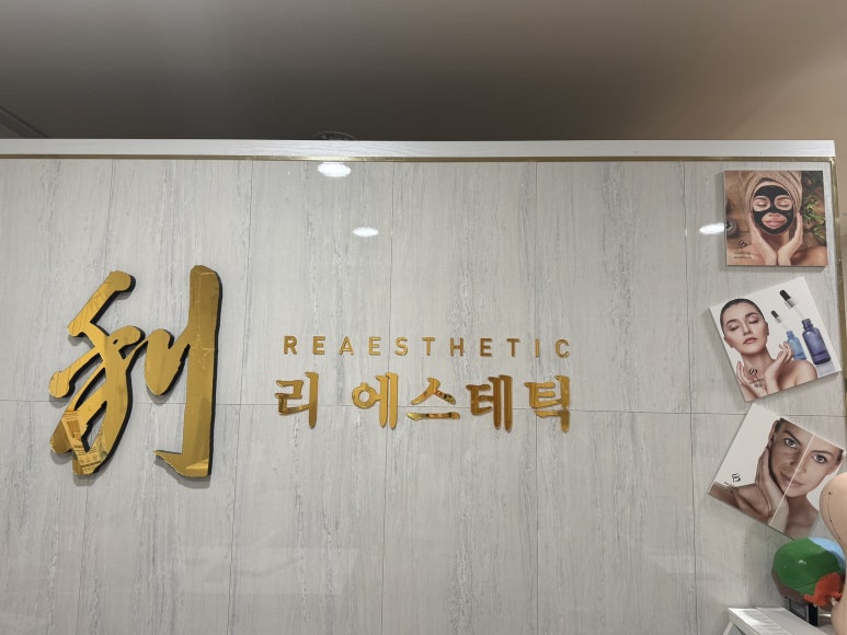 이로움을 더하다 이미지
