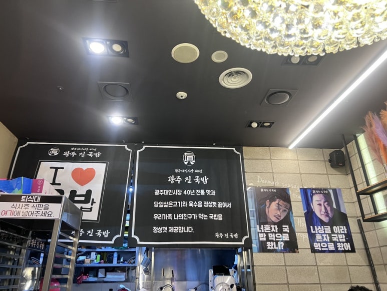 광주진국밥 사진 8