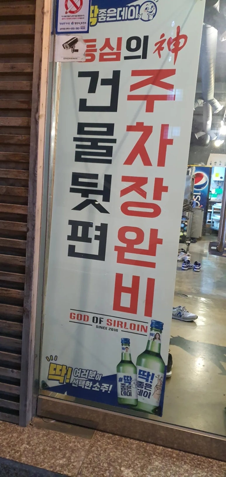등심의신 이미지