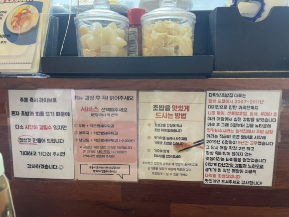 다락방초밥집 이미지