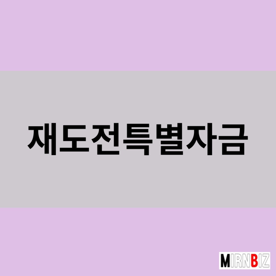 미르앤비즈 이미지