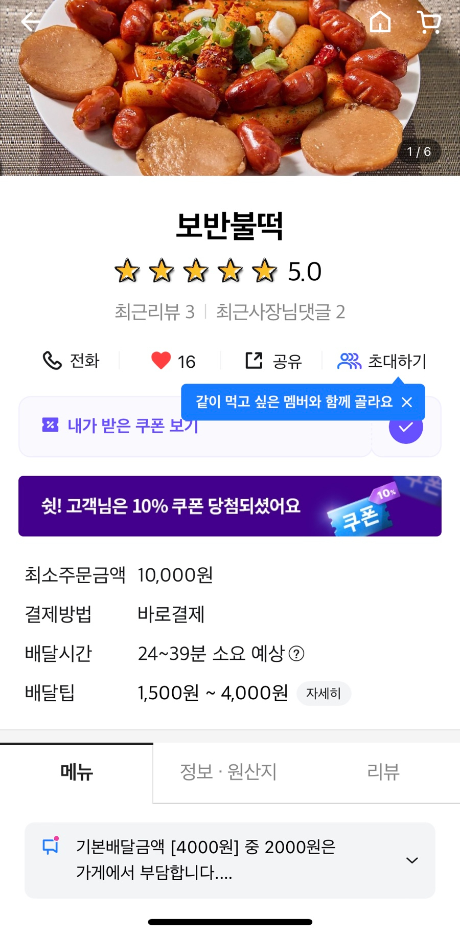 떡.보 이미지