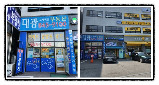 대광전기통신 이미지
