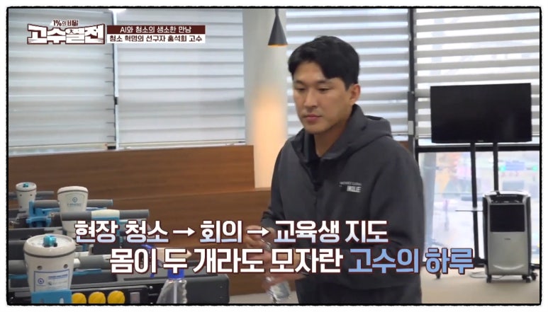 청소는과학이다 이미지